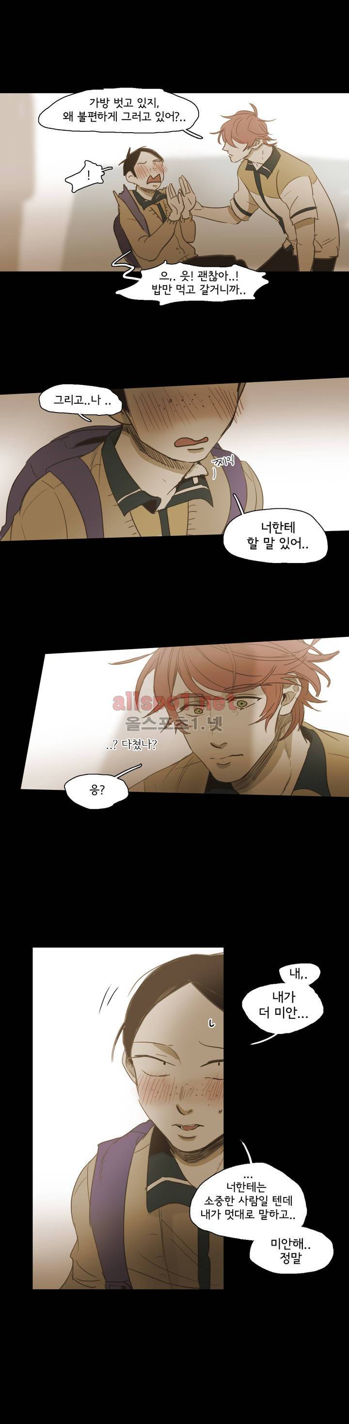 이해불능 53화 (1부 마침) 16