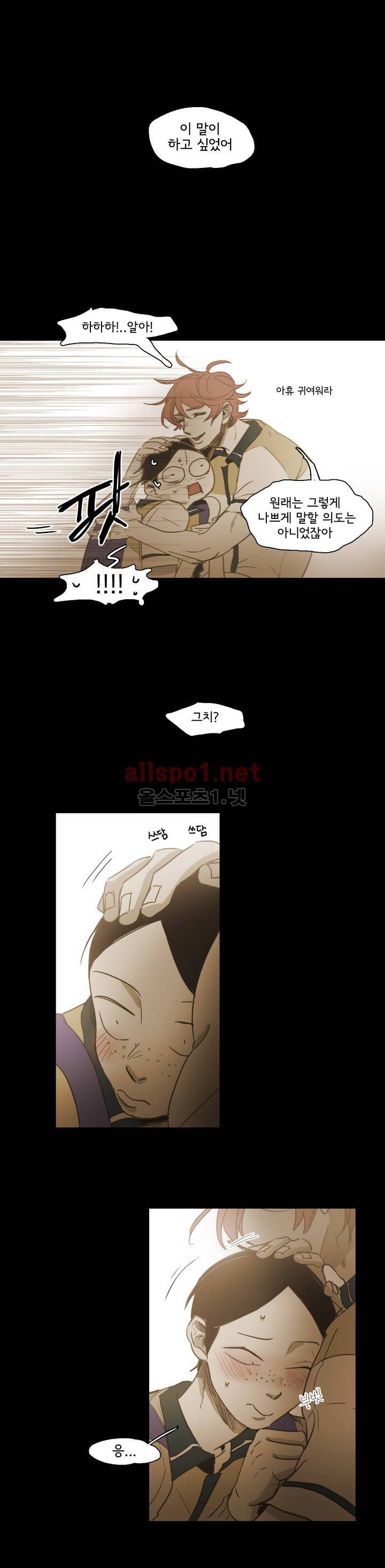 이해불능 53화 (1부 마침) 17