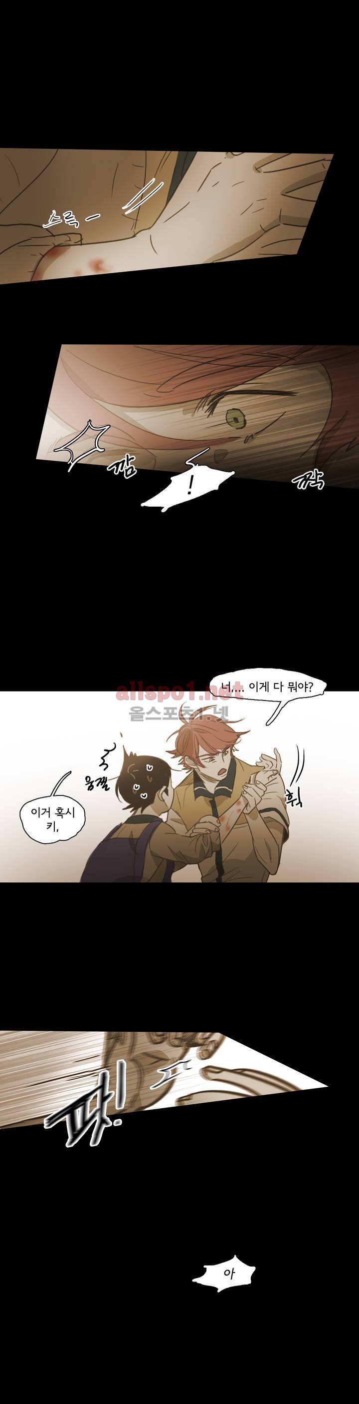 이해불능 53화 (1부 마침) 18