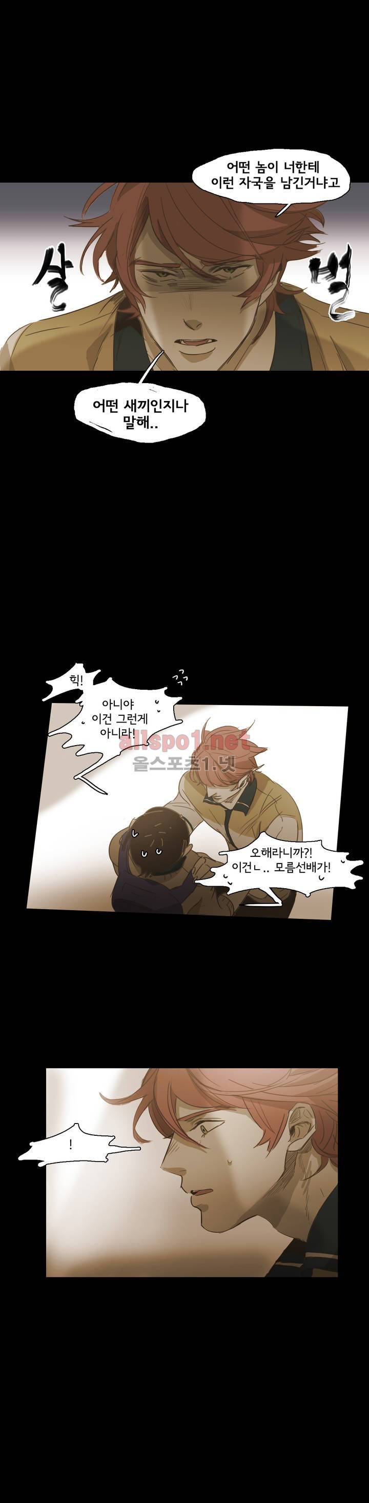 이해불능 53화 (1부 마침) 20