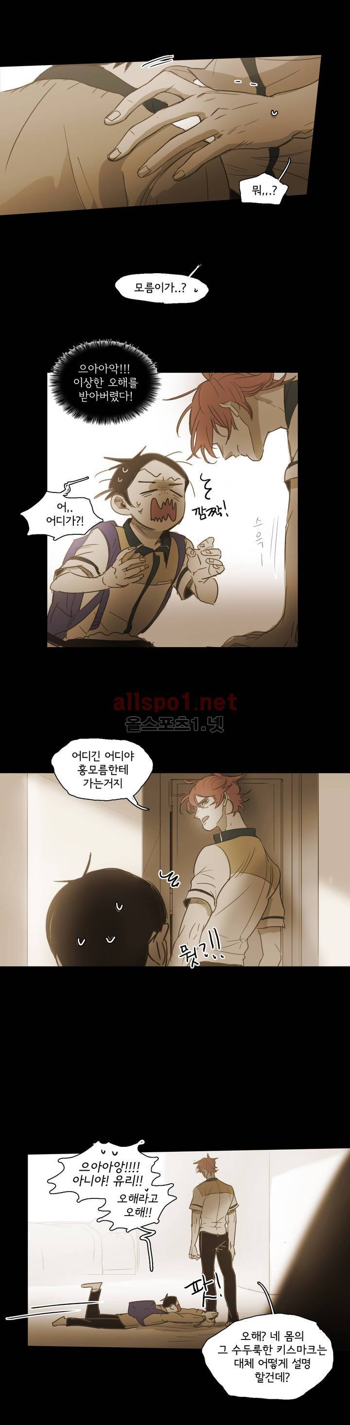이해불능 53화 (1부 마침) 21