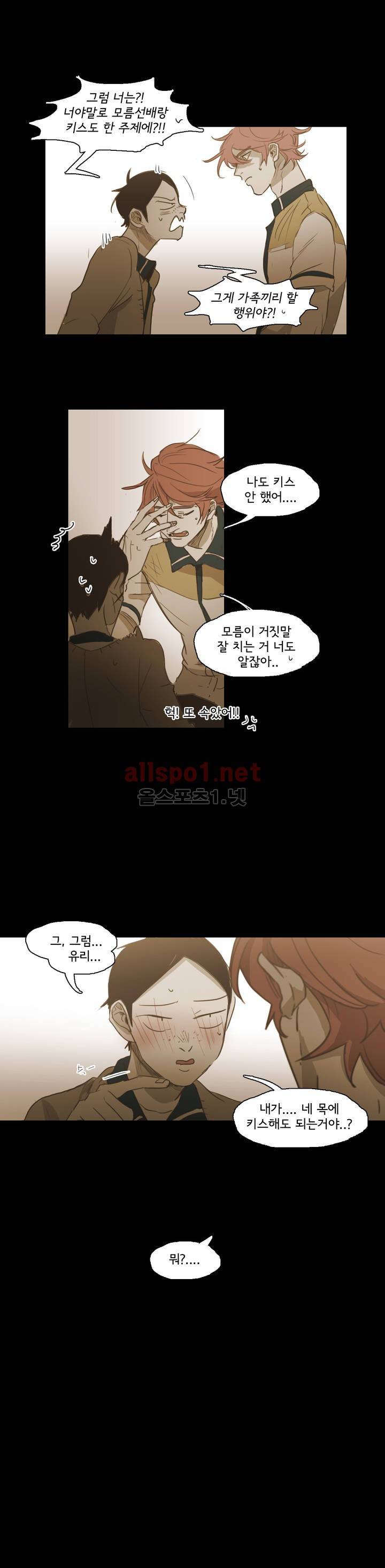 이해불능 53화 (1부 마침) 24