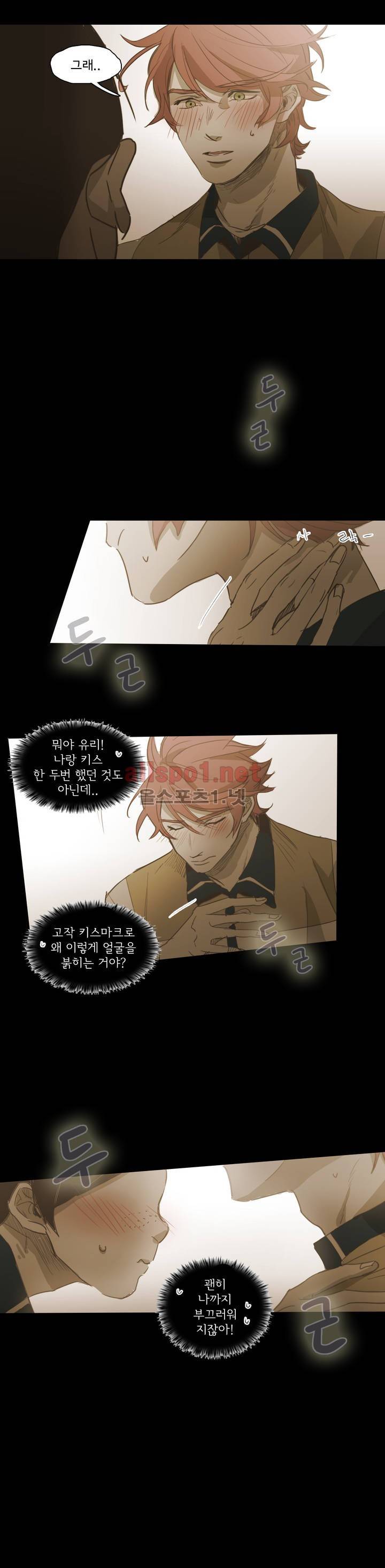 이해불능 53화 (1부 마침) 25