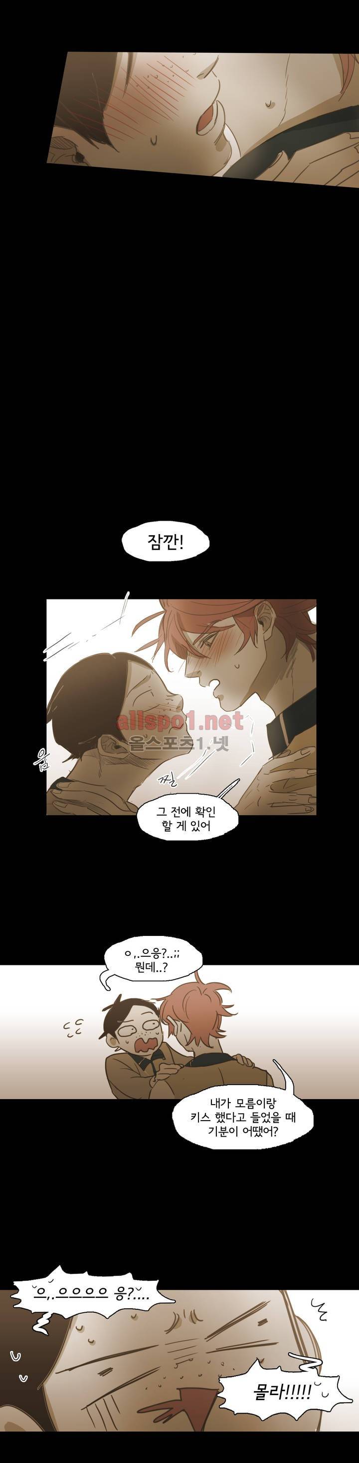 이해불능 53화 (1부 마침) 26