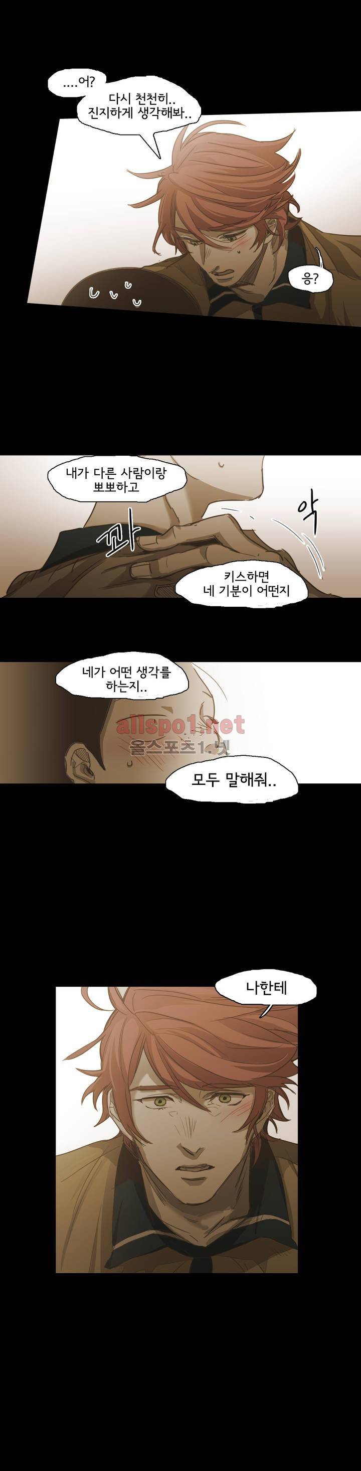 이해불능 53화 (1부 마침) 27