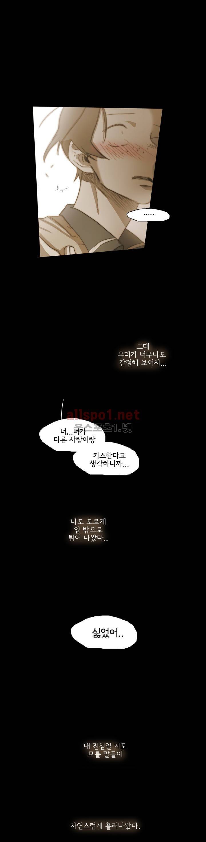 이해불능 53화 (1부 마침) 28
