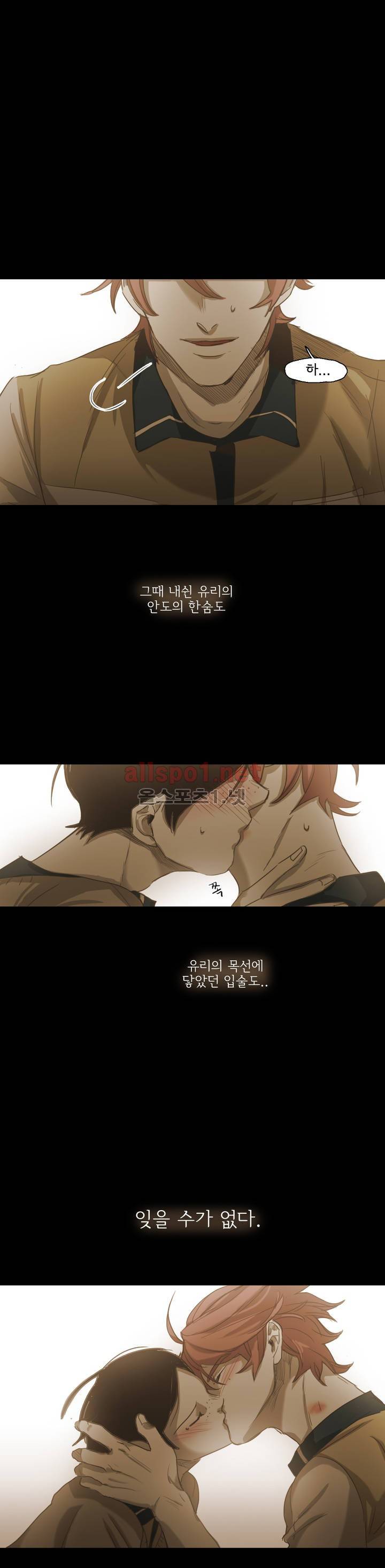 이해불능 53화 (1부 마침) 29