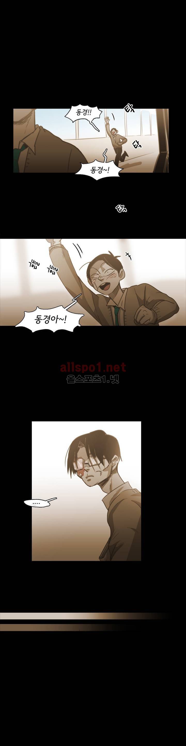이해불능 73화 1