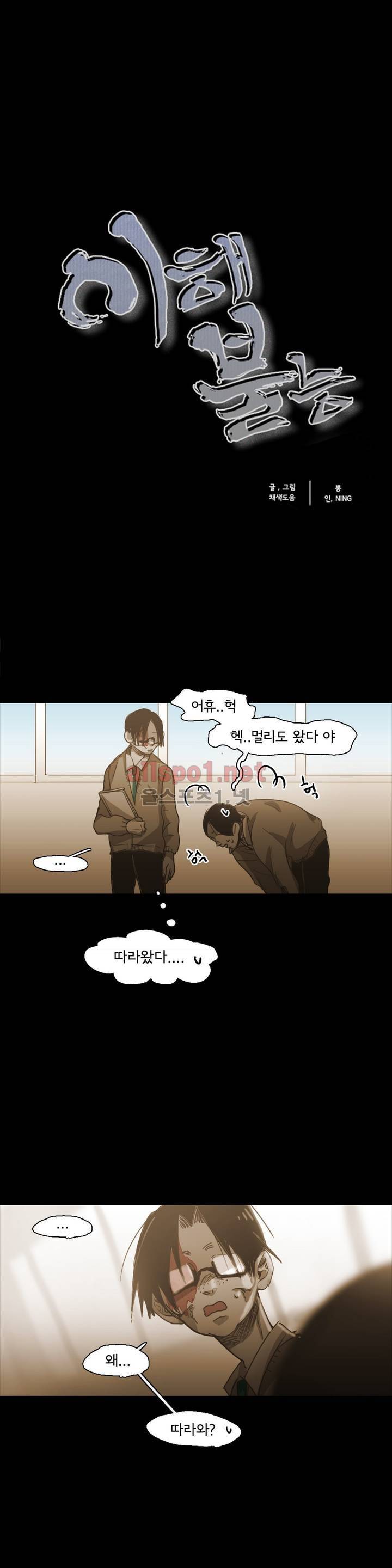 이해불능 73화 2