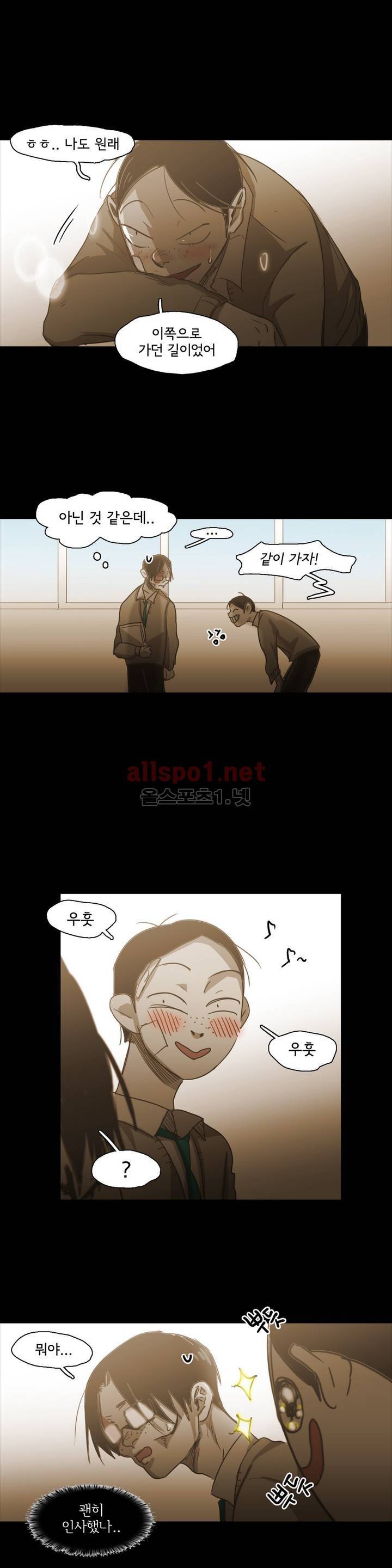 이해불능 73화 3