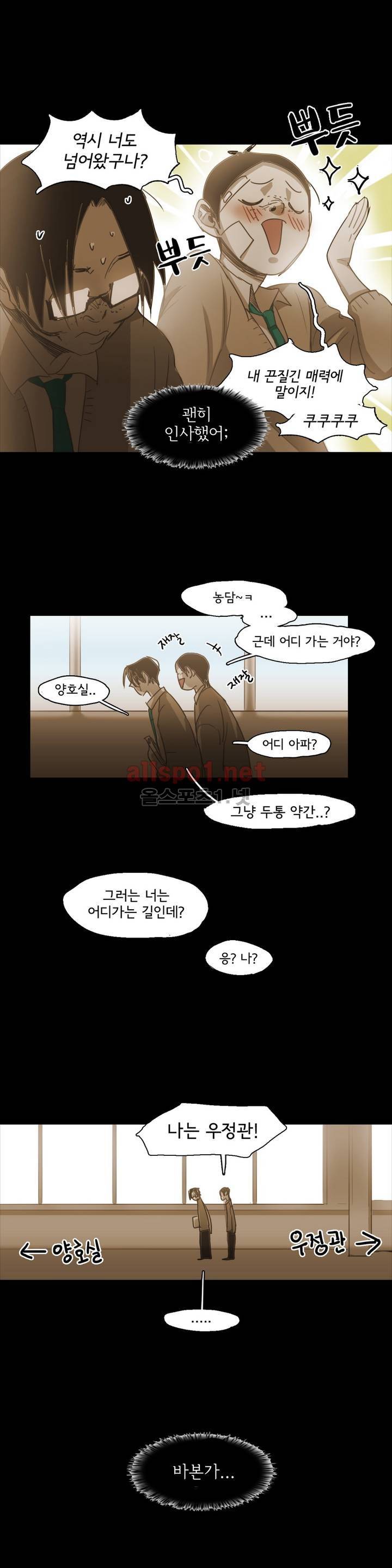 이해불능 73화 4