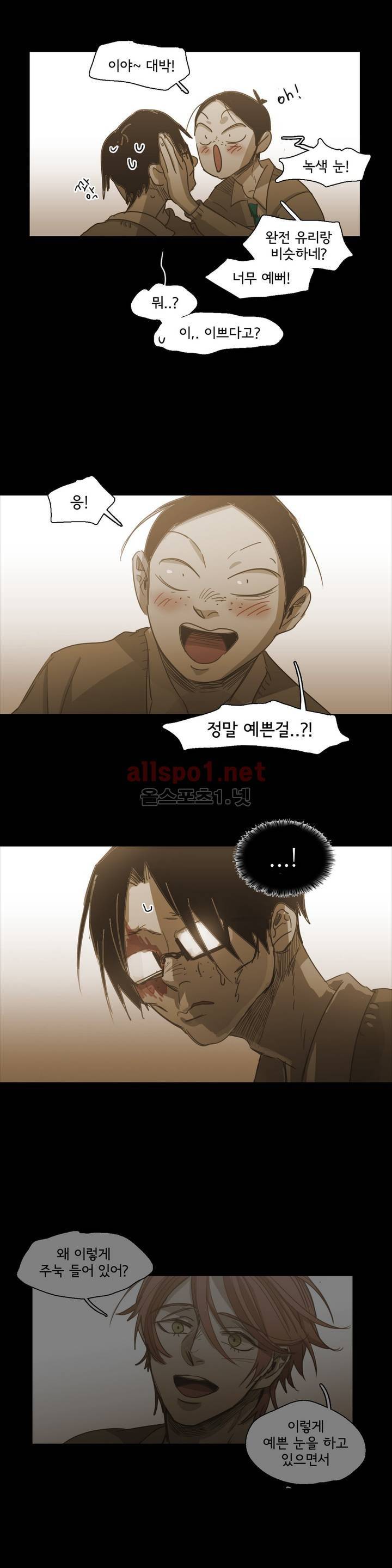 이해불능 73화 6
