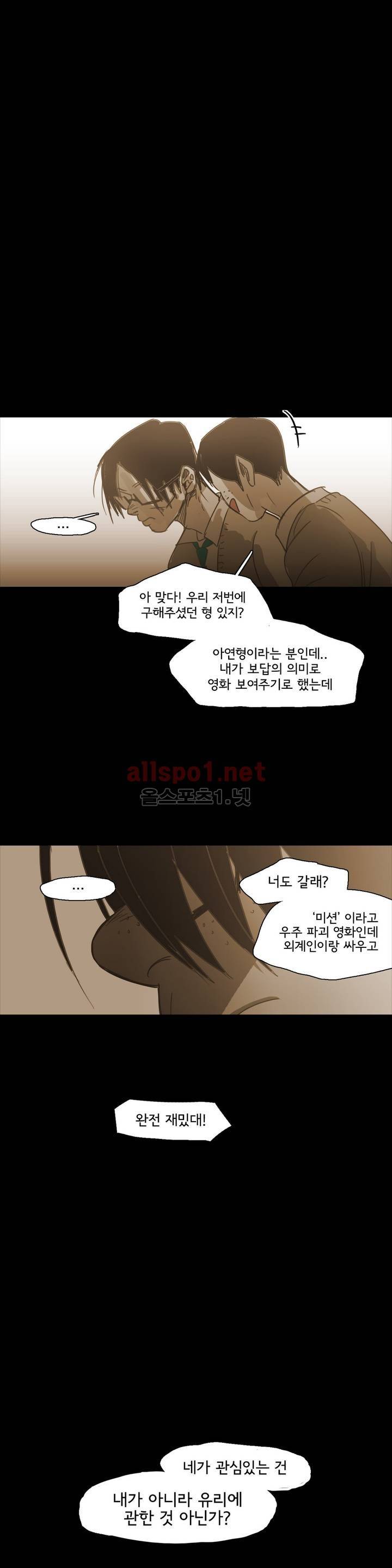 이해불능 73화 7