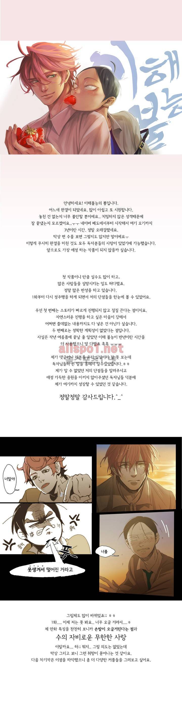 이해불능 후기 1