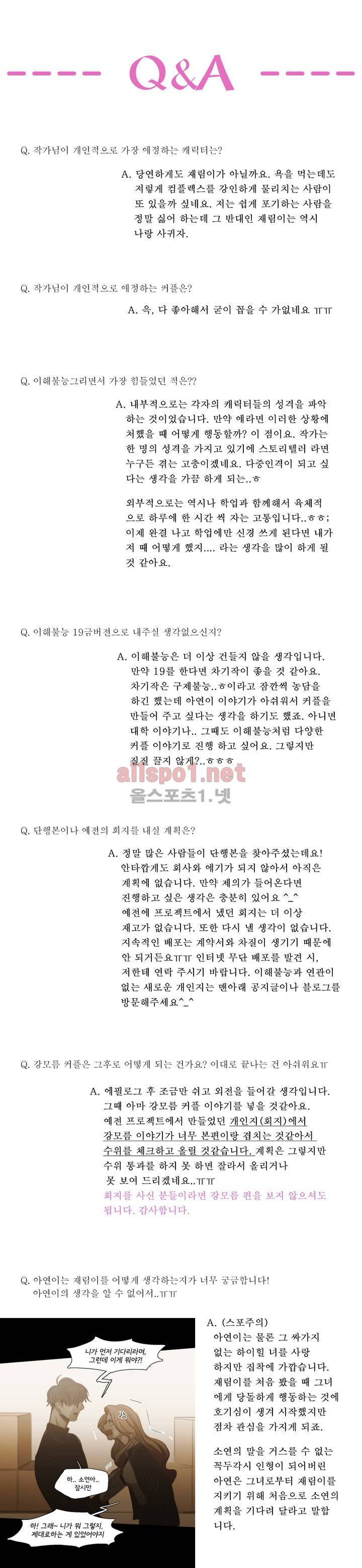 이해불능 후기 2
