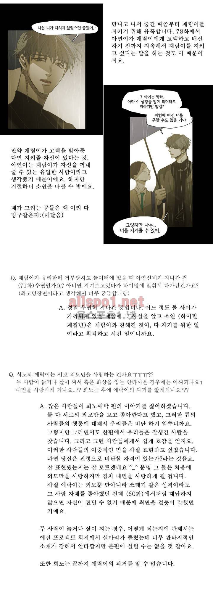 이해불능 후기 3