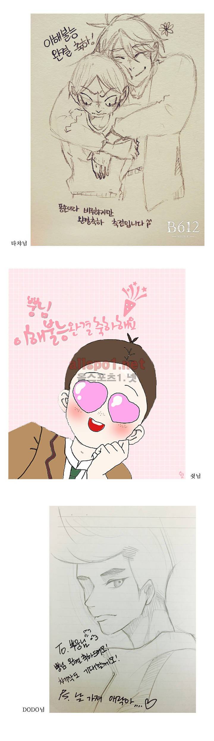 이해불능 후기 5