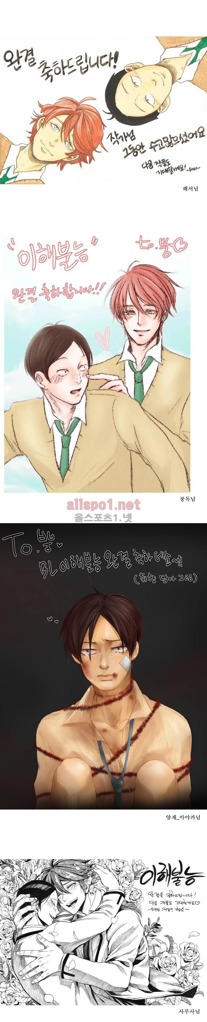 이해불능 후기 6