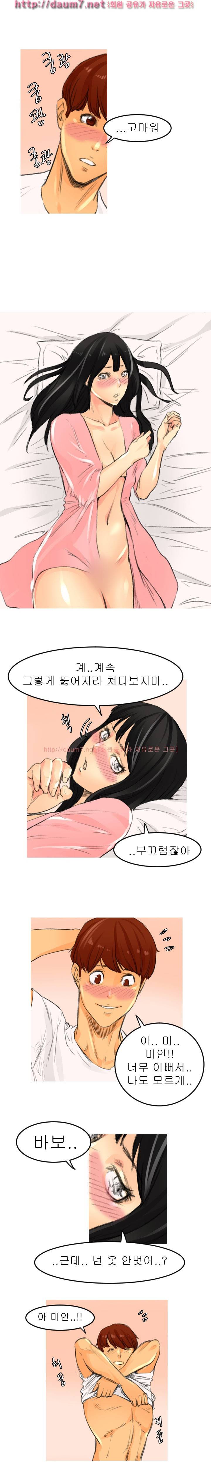 캠퍼스 S 라이프 45 ~ 47화 5