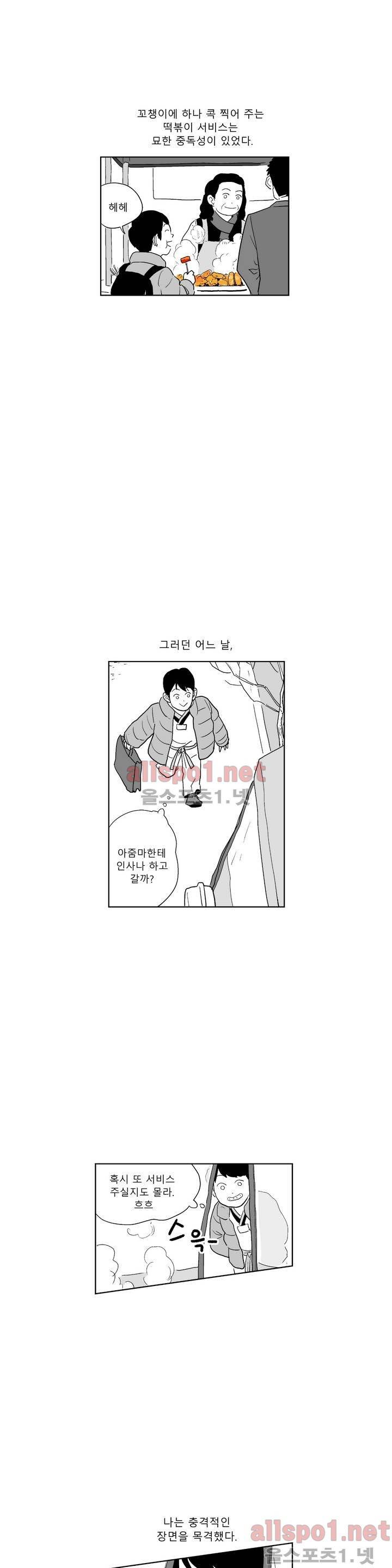 초년의 맛 7화 5