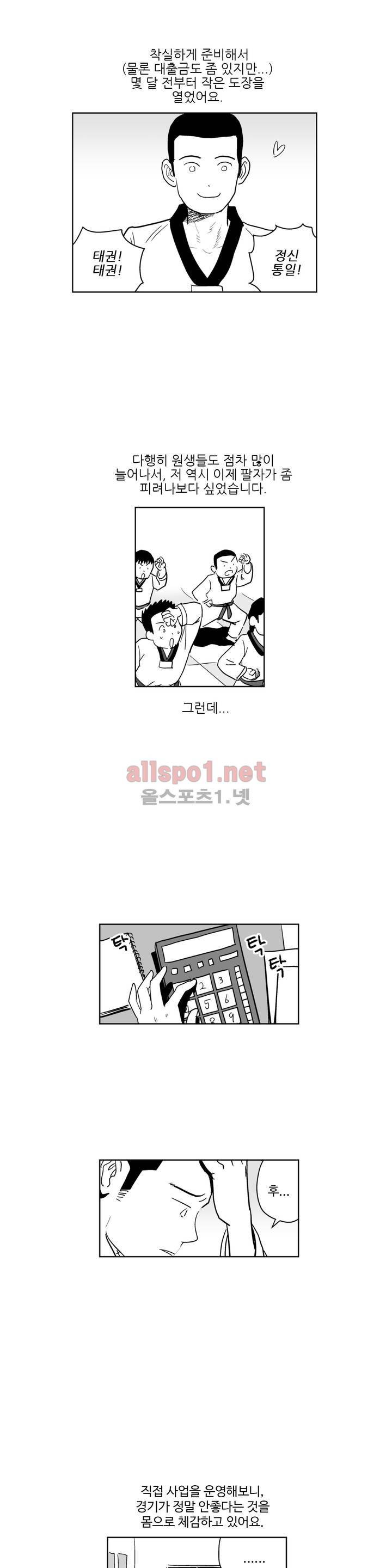 초년의 맛 17화 2