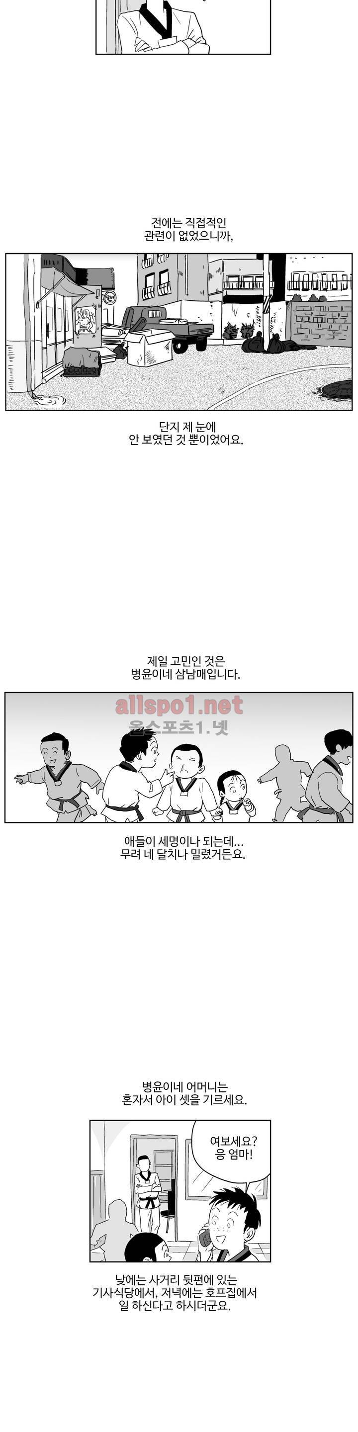 초년의 맛 17화 5