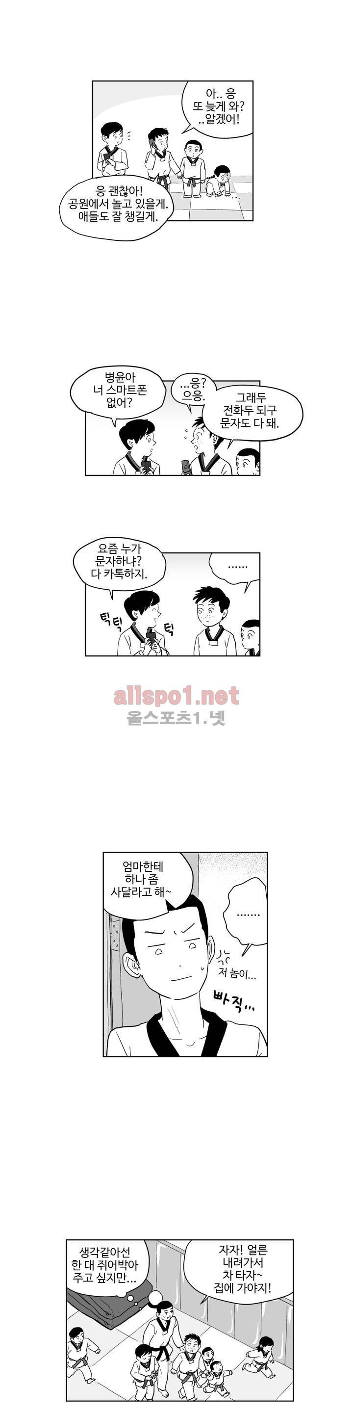 초년의 맛 17화 6