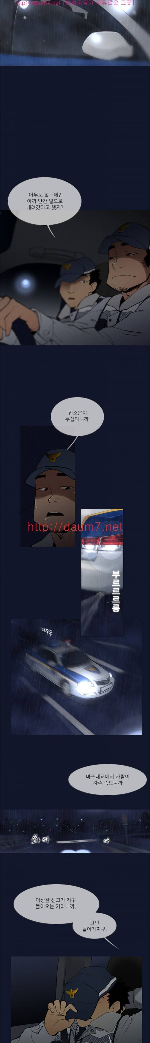 화란 - 와이프를 삼킨 열쇠고리 2