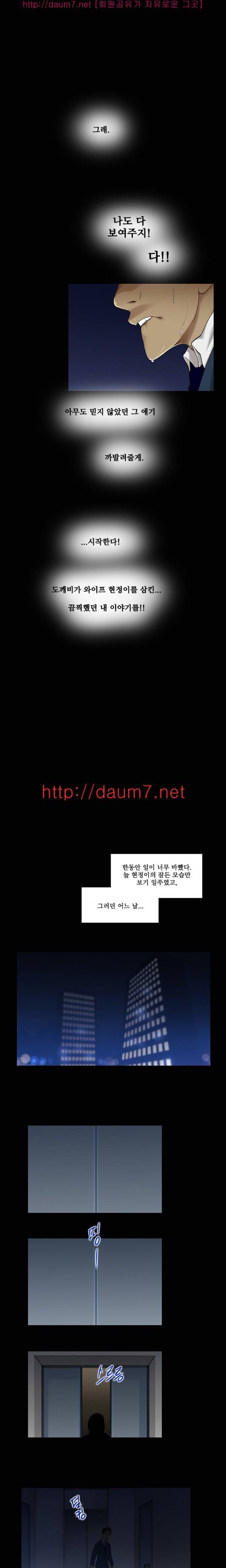 화란 - 와이프를 삼킨 열쇠고리 10