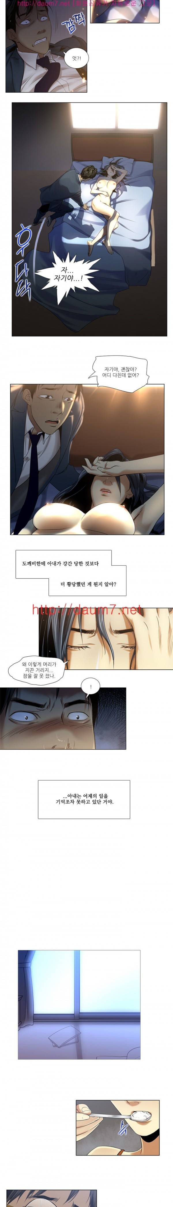 화란 - 와이프를 삼킨 열쇠고리 19