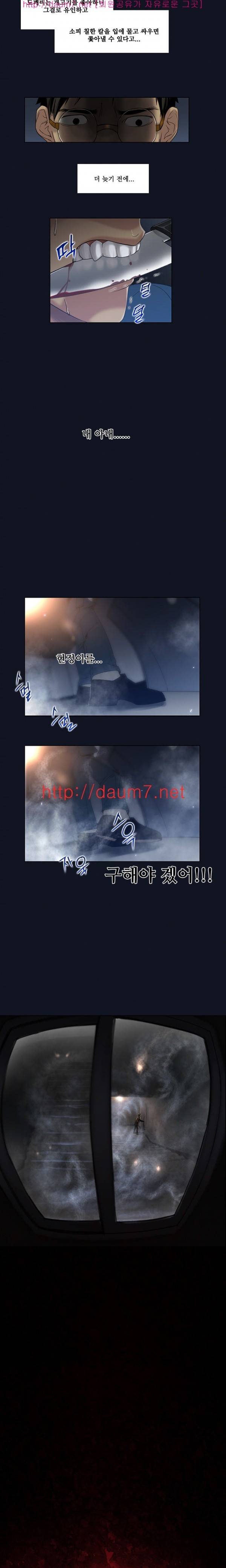 화란 - 와이프를 삼킨 열쇠고리 22