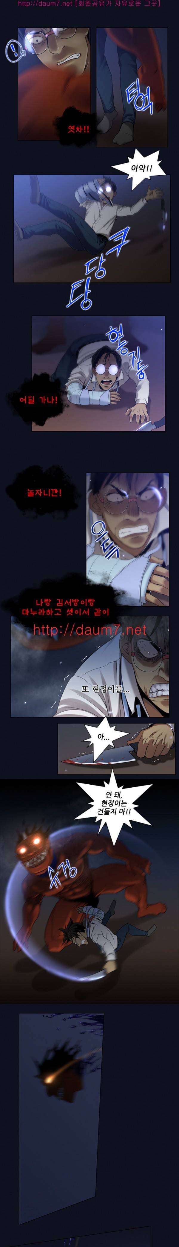 화란 - 와이프를 삼킨 열쇠고리 29