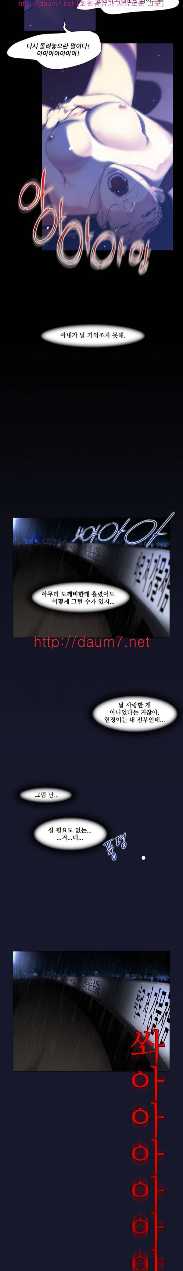 화란 - 와이프를 삼킨 열쇠고리 34