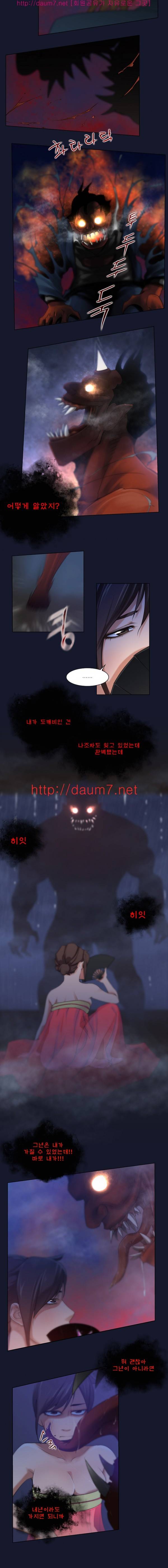 화란 - 와이프를 삼킨 열쇠고리 39