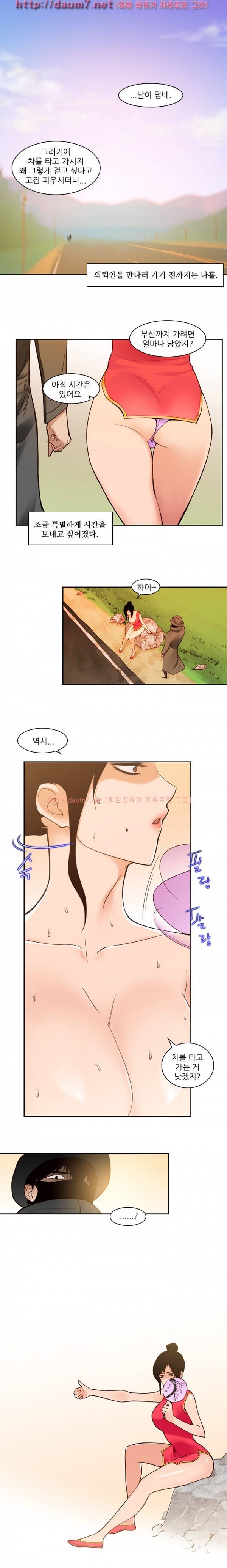 화란 - 0시의 터널 (1) 2