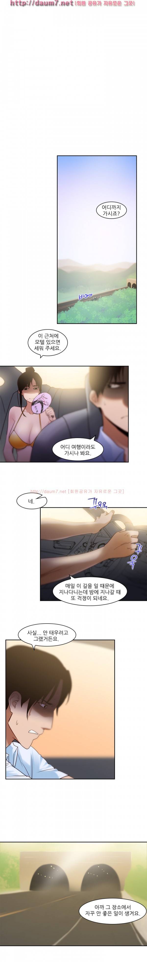 화란 - 0시의 터널 (1) 5