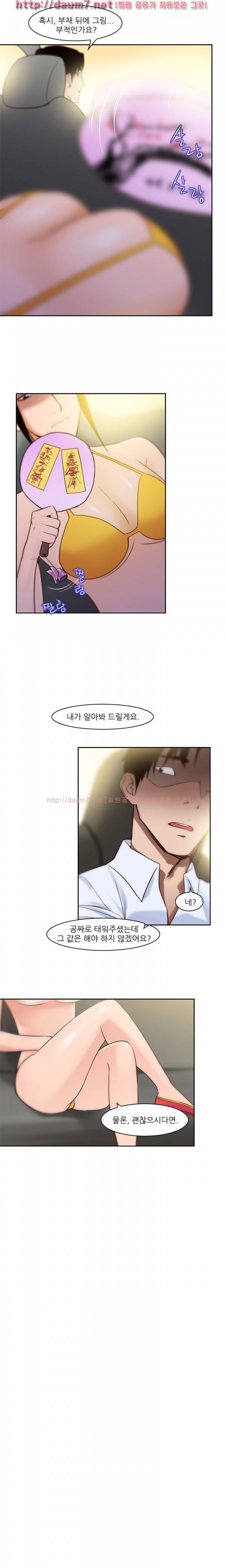 화란 - 0시의 터널 (1) 6