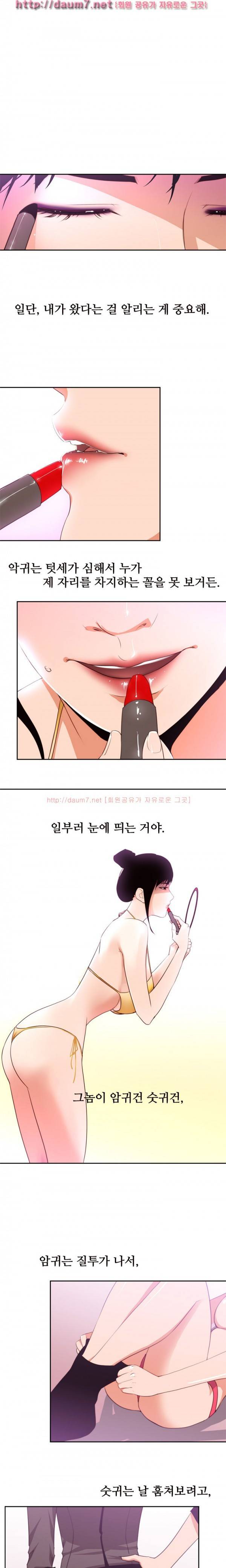 화란 - 0시의 터널 (1) 9