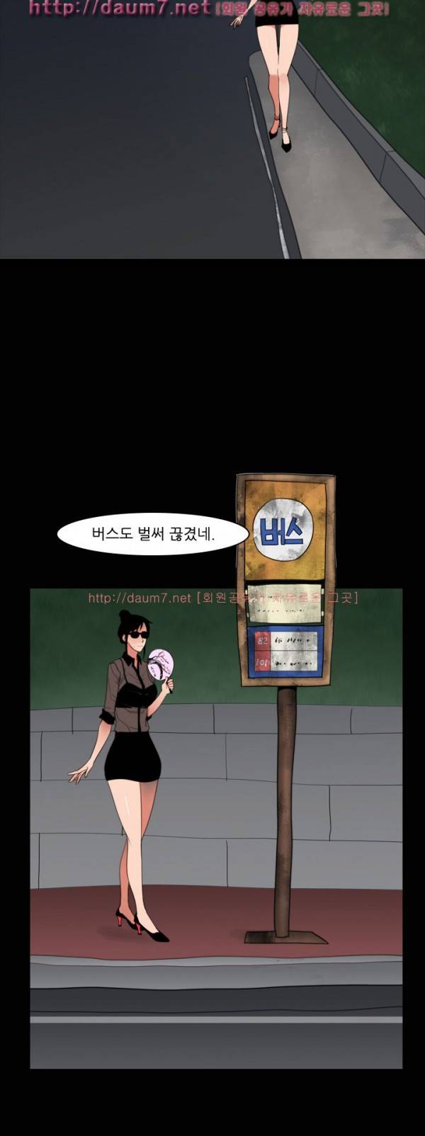 화란 - 0시의 터널 (1) 11