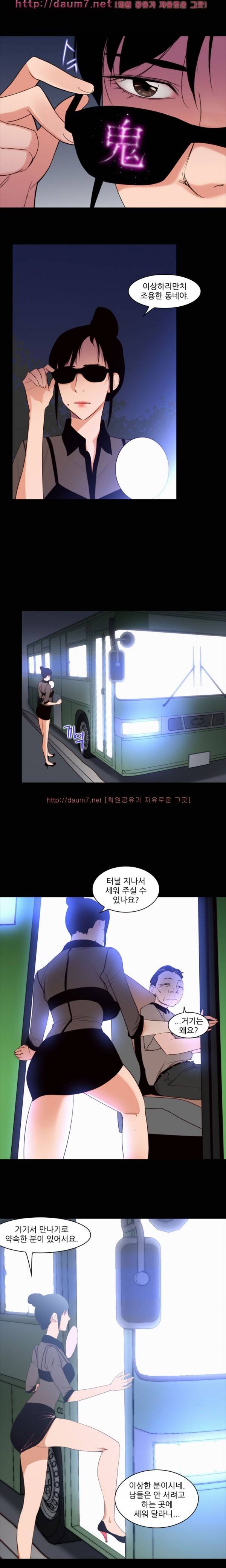 화란 - 0시의 터널 (1) 12