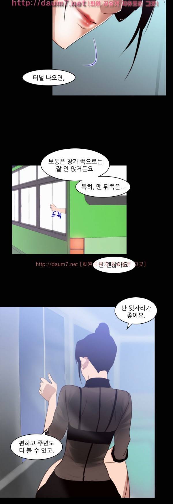 화란 - 0시의 터널 (1) 14