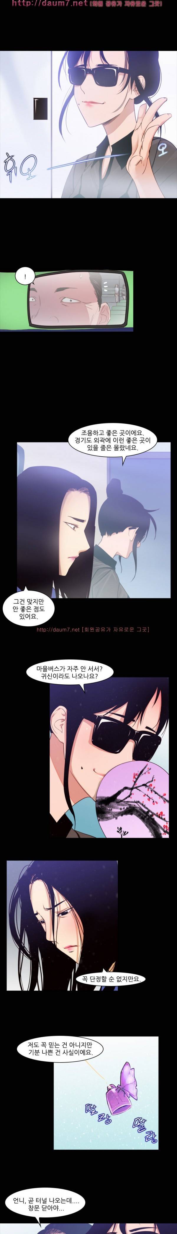 화란 - 0시의 터널 (1) 15