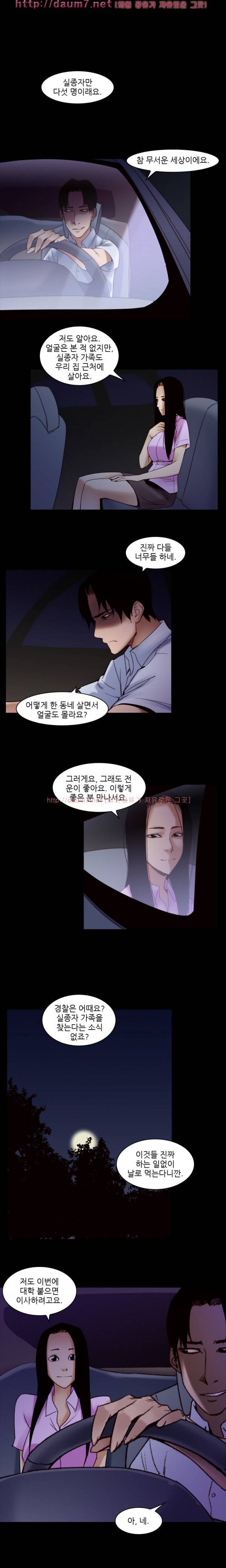 화란 - 0시의 터널 (4) 1
