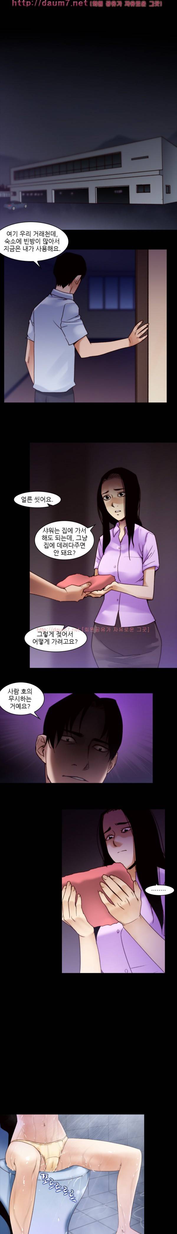 화란 - 0시의 터널 (4) 3