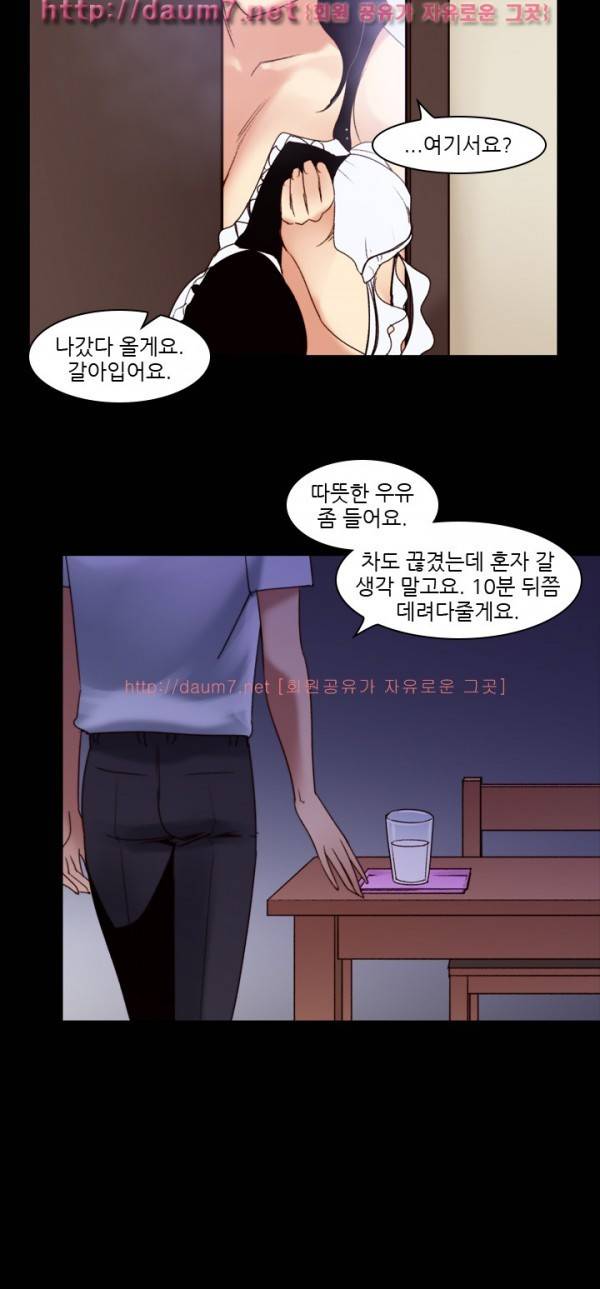 화란 - 0시의 터널 (4) 5