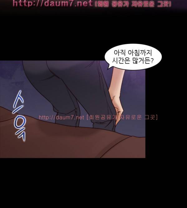 화란 - 0시의 터널 (4) 8