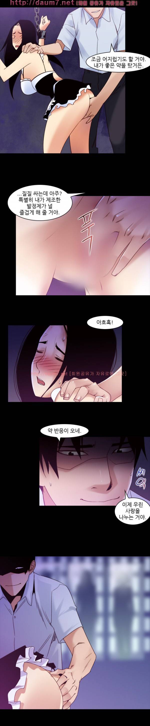 화란 - 0시의 터널 (4) 10