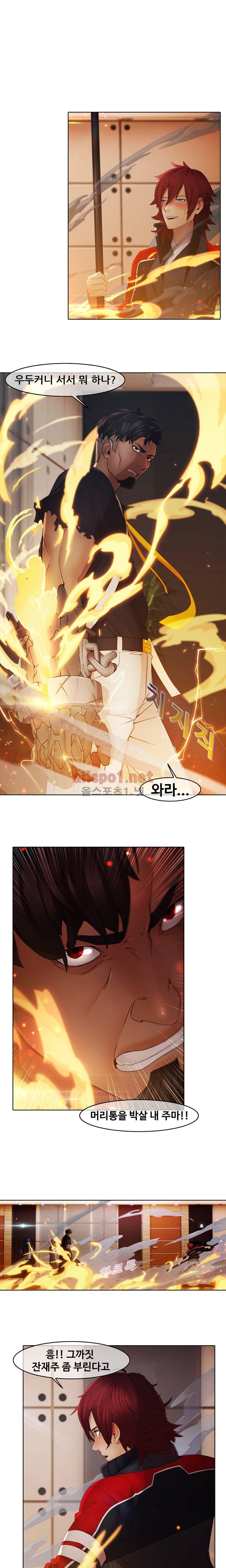 호접지몽 3화 1