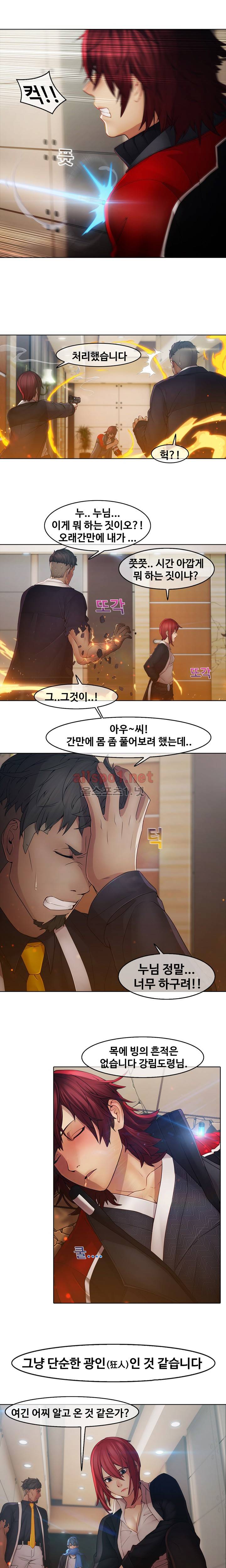 호접지몽 3화 3