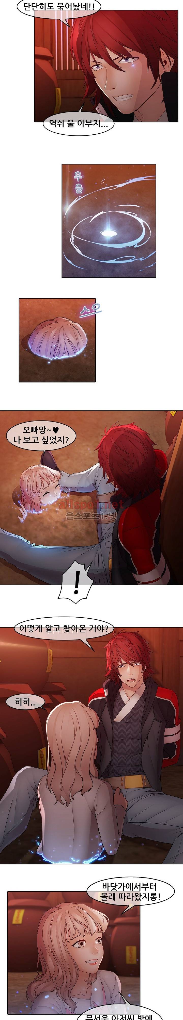 호접지몽 13화 2
